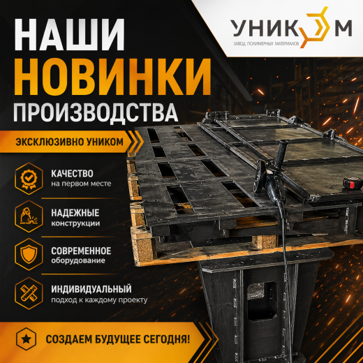 Изделие 2